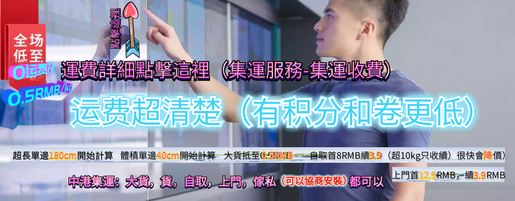 诚信、快捷的惠快集運。